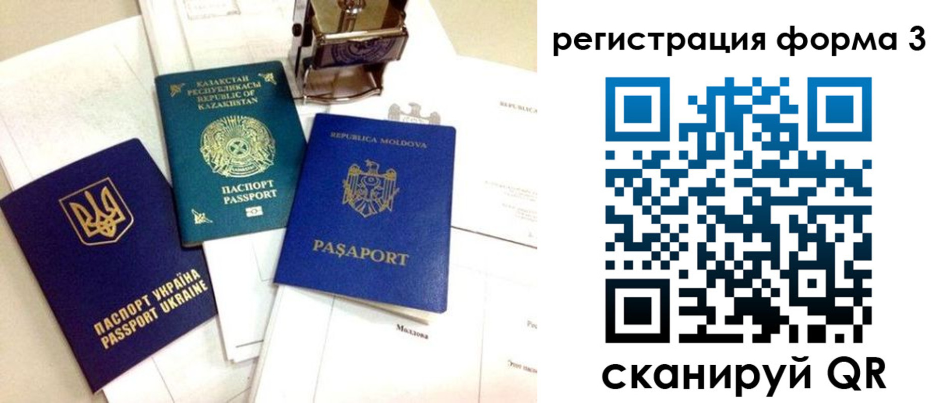 временная регистрация 2025 в Уржуме