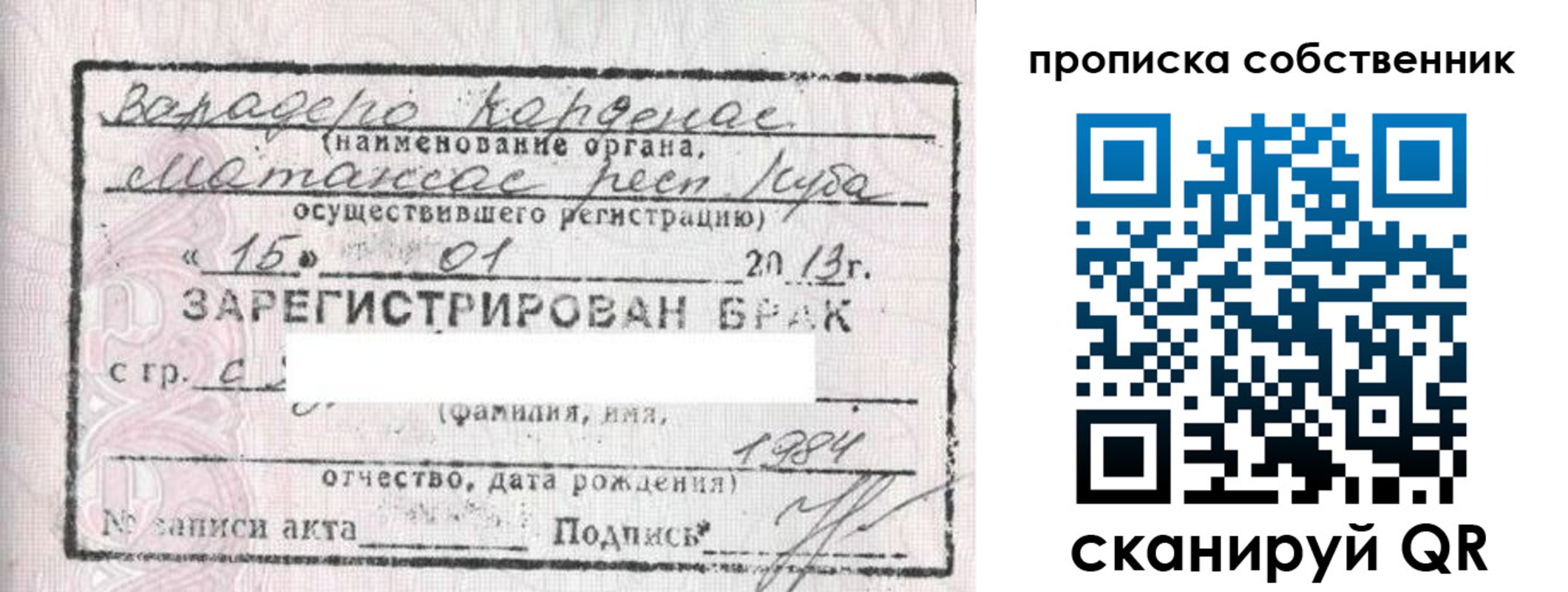 временная регистрация собственник в Уржуме