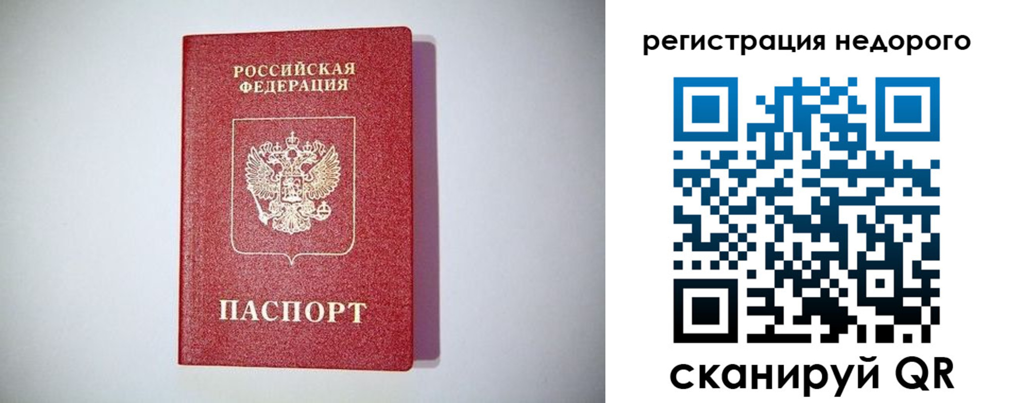 временная регистрация купить в Уржуме
