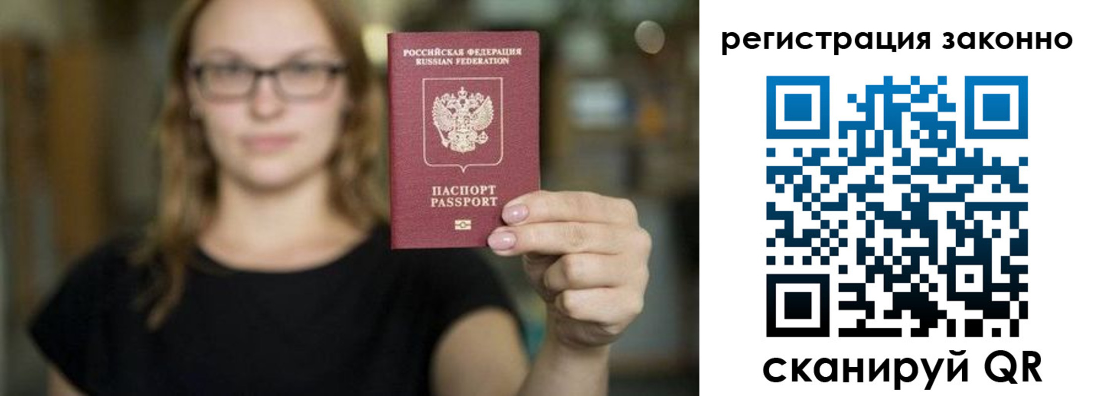 прописка законно в Уржуме