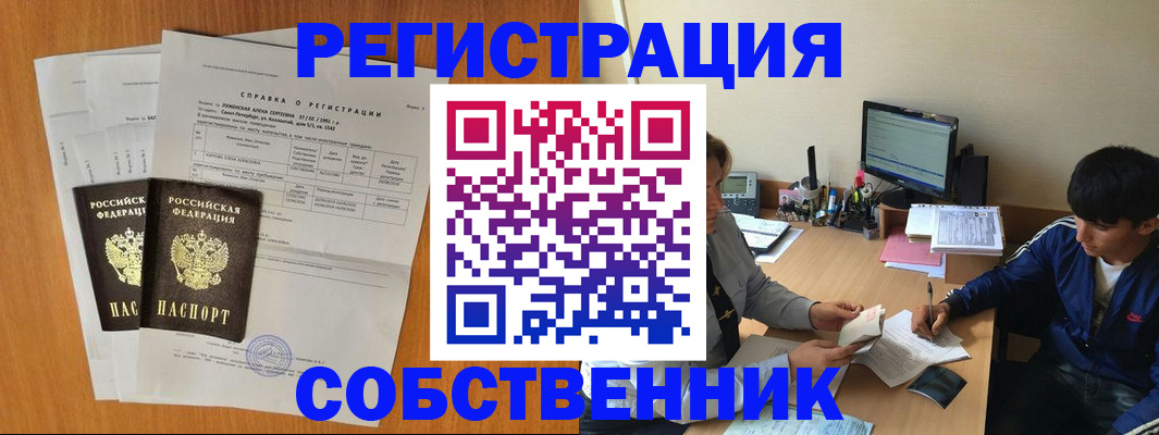 временная регистрация для всех в Уржуме