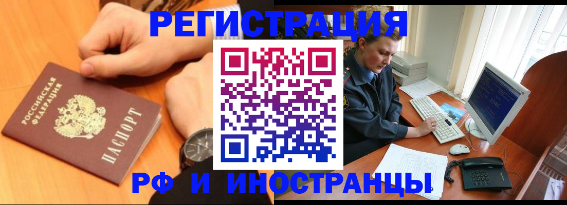 прописка законно в Уржуме