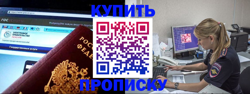 временная регистрация адрес в Уржуме