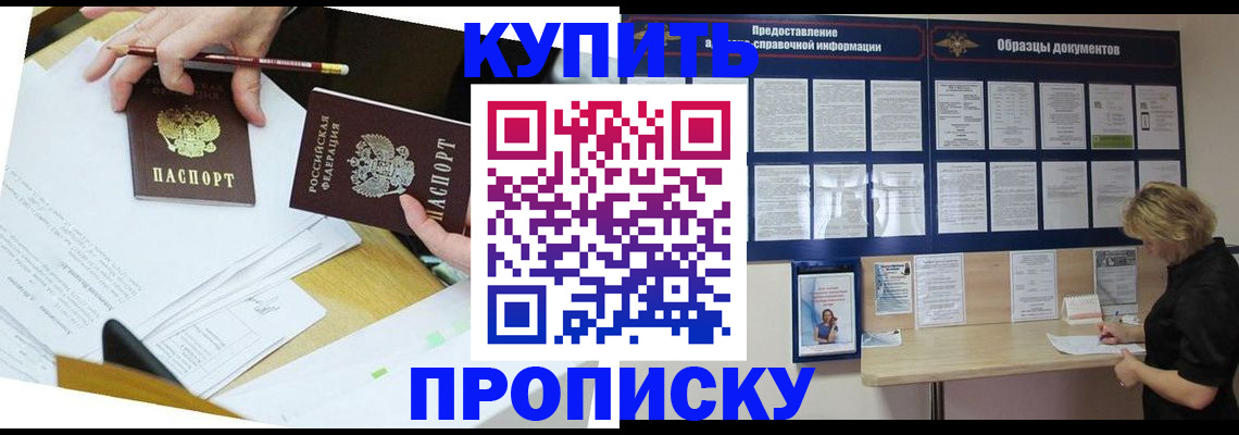 временная регистрация законно в Уржуме