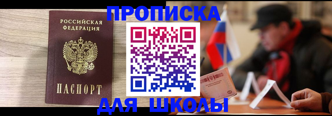 временная регистрация собственник в Уржуме