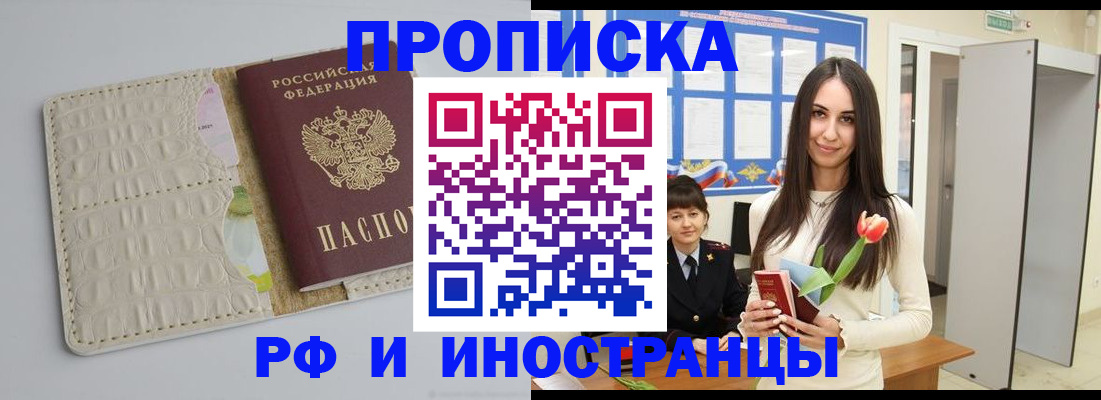 прописка гарантия в Уржуме