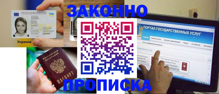 временная регистрация для всех в Уржуме