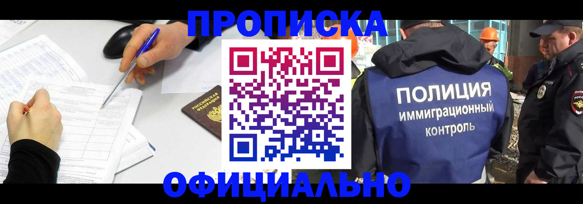 временная регистрация законно в Уржуме