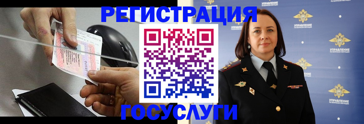 временная регистрация 2025 в Уржуме