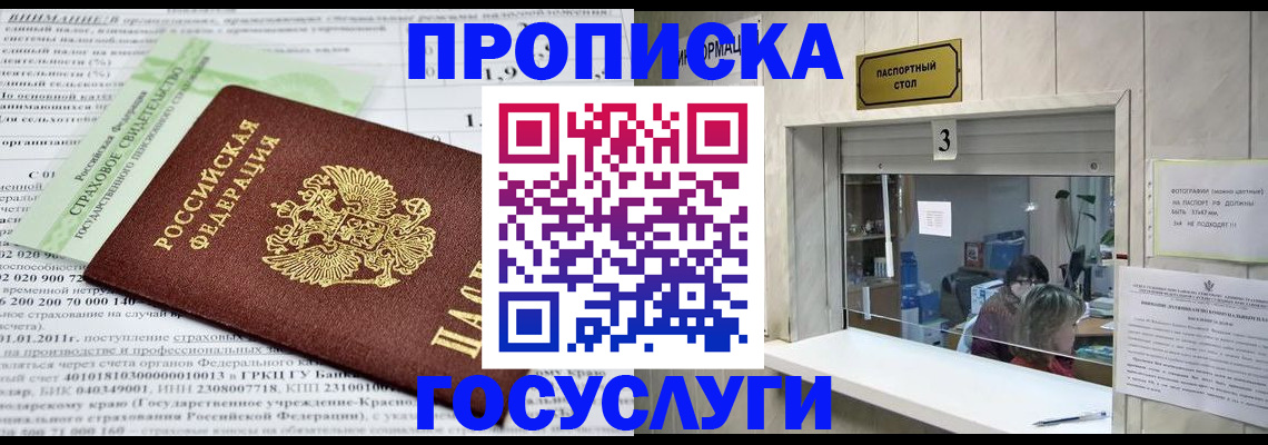 временная регистрация купить в Уржуме